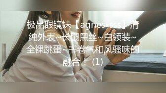 大学刚毕业终于可以上床但是只能蹭蹭-富二代