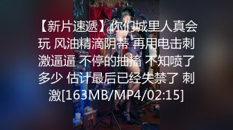 顶级黑丝长腿黑丝长靴极品小可爱被站操！一顿输出被操瘫在麻将机上！超级反差00后小学妹，嗲声嗲气