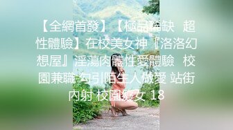 秋季校服【网曝热门事件制服萝莉】河南实验中学眼镜萝莉史上最全性爱甄选 穿着校服吃鸡做爱啪啪 完美露脸 校服性爱篇 (2)