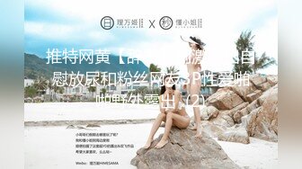 浓毛大一学妹自慰