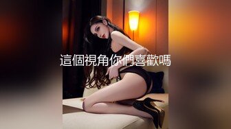 【违规昵称】G奶女神气质美女，自慰秀，身材叫声销魂，一场赚了大把钱，极品人人爱 (4)