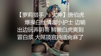 流出情趣酒店偷拍美女情趣女仆装诱惑被男炮友后入