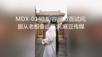 【新片速遞】 长发眼镜美女8天内被拍了三次 充分展示了肥美鲍鱼 丰腴白臀[306M/MP4/04:06]