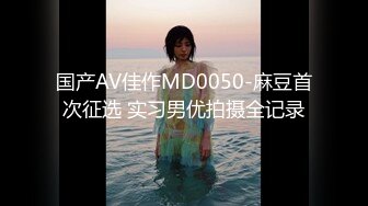 周妍希 无罩无内 半裸 性诱惑[84P/263M]