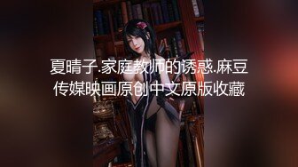 【XPCD】012超级极品黑色百褶裙美女掀裙透明情趣内内