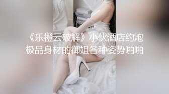 极品少女颜值女神！自己摸奶抠逼 逼毛又黑又密 吃鸡啪啪 舌吻69互舔~无套射一身 被干的翻白眼 (2)