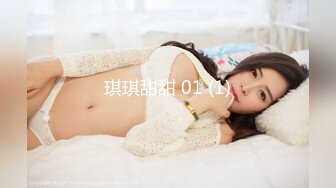 【新速片遞】 《百度云泄密》极品美女和男友分手后玩B视频被渣男曝光[1470M/MP4/11:09]