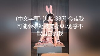 情色主播 十八岁小姑娘 (2)