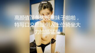 [MP4/ 598M] 小骚货一张极致精美的网红脸，骑在上面插入蜜臀对着你摇呀摇