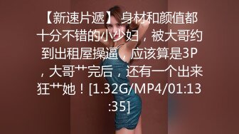 [MP4/ 909M] 小少妇吃鸡啪啪 骚一点 啊啊轻点轻点 我腿没力了 被大鸡吧各种高难度猛怼