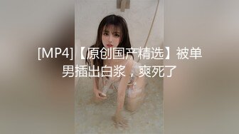 [MP4/ 300M]&nbsp;&nbsp;小情侣之间玩剧情，强行拔了衣服推到干，深喉怼嘴花样操逼双男战一女