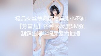 [MP4/830MB]【极品泄密】沈阳李X芯等10位美女图影泄密