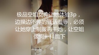 [原创] 兄弟的前方战报，成功拿下暗恋女神完美第一视角拍【小姐信息大全看简阶】