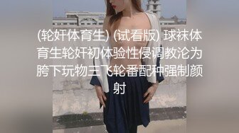 極品美乳校花女友無套啪啪啪被前男友流出