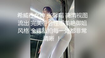 《贵在真实反差淫妻》露脸才是王道！推特网黄淫乱骚妻【吴小仙儿】私拍，绿帽癖老公找单男3P性爱内射露出相当精彩 (12)