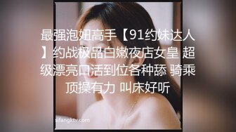 《顶级女神?罕见泄密》初代网红模特鼻祖，极品外围名媛【潘娇娇】尺度全开，三点特写道具插白虎粉嫩B，私处真的无敌，撸点满满