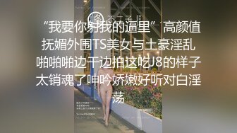 极品校花奶子又大又圆依然坚挺~完美身材 逼毛稀疏没几根 道具狂插到高潮 小穴太美 ~爽 (2)