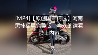 [MP4]STP31621 ?大神性奴? 顶级91大神鹤7激战两只黑白情趣婚纱小母狗 轮番双飞小穴都爆浆了 尽情肏穴还帮舔人生巅峰 VIP0600