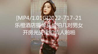 [MP4/1.01G]2022-717-21乐橙酒店摄像头偷拍几对男女开房光头佬和情人啪啪