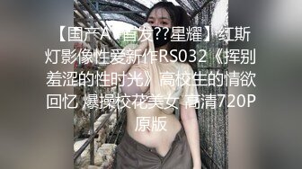 四眼小师妹、人小但够骚，自慰不够爽，叫来两个同学一起3P快乐~~ 