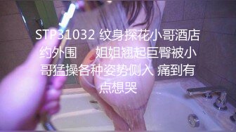 清纯妹妹：刚出社会找不到工作、下海赚大钱，大秀酮体，脸蛋一看性欲就很强！