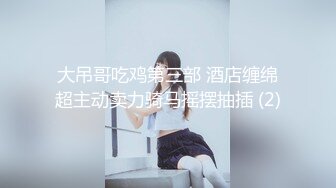 权少很骚呐，漂亮小少妇，一颦一笑风情无限