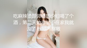 新娘定妆视频 性感婚纱照婚礼闹洞房趴趴视【新娘泄密】新娘定妆视频 性感婚纱照婚礼闹洞房趴趴视 (4)