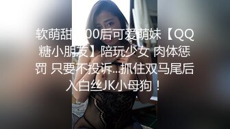 ~千金小姐~高颜值女神~软软baby吖~，各种骚话加持自慰，高潮连续来了几波，喷水过瘾！