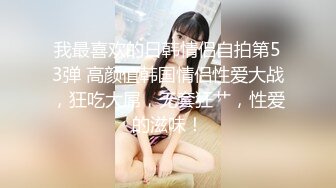 给你们近距离看看女朋友私处