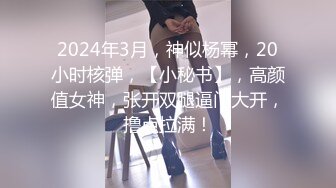 【69口嗨哥】约良家小姐姐上次大姨妈没干成，这次终于插进逼逼了，对白精彩有趣