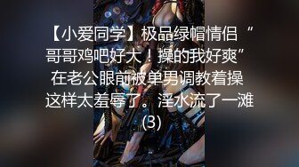 气质帅哥又续前缘把小姑娘操到怀疑人生，鸡巴塞满嘴里