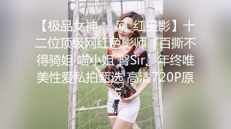 大神潜入大学女厕 全景多角度偷拍大二美女 漂亮的美鲍