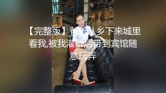 【新片速遞 】开档肉丝高跟诱惑轻熟女的精彩表演，玩的开说话骚听指挥，揉奶玩逼道具抽插浪叫呻吟不断，伸着舌头要舔鸡巴[670MB/MP4/53:55]