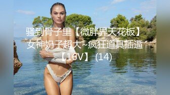 【新片速遞】 肉丝大奶萝莉美眉 做错事就要罚 啊不要主人错了求求你放过我 身材苗条 被绑着手脚隔着丝袜猛插小嫩穴 最后无套内射 [1200MB/MP4/29:50]