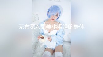 留学生女友的极品口交，还有她那超爽的女上榨汁机体位，实在太舒服了