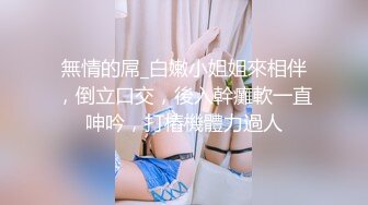 无人后继56掀裙抄底