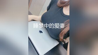 ?网红女神? 极品白虎名器01年在校大学生▌米娜学姐 ▌剧情捆绑调教粉红女仆 白虎穴疯狂喷水 主人天天肏我好不好