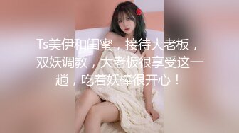 最新无水福利！推特顶级NTR绿帽奴【小气质夫妇】绝版私拍，露出爱好者绿帽成瘾老公情人三人行其乐融融 (5)