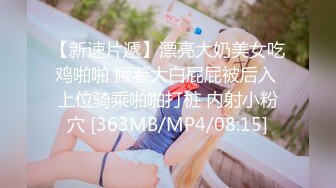 [MP4]STP32861 蜜桃影像传媒 PMA001 新婚妻子的性爱鸳鸯浴 雨婷 VIP0600