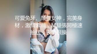 （有验证）性感御姐反差婊