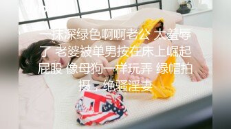 漂亮留学生妹子 身材娇小 在家被强壮大洋吊男友抠着菊花小穴舔的受不了 无套输出后入冲刺内射