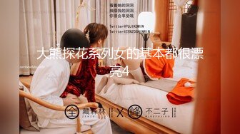 【超顶 淫乱大神】二代CC 黑丝女大校花深度调教 螺旋阳具玩弄嫩穴 羞耻性玩物 肉棒尽情输出榨射 肉便器女奴