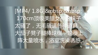 [MP4/880M]4/23最新 短发嫩妹主动上位激情性爱椅放肆抽插干的哇哇叫VIP1196