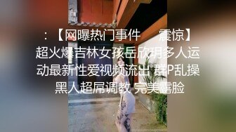 喝了酒的女人就是骚，性感御姐，任意玩弄，露脸