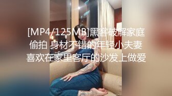 [MP4/388MB]【AI画质增强】2022.3.11【胖子传媒工作室】眼镜妹反差婊，新人还挺害羞