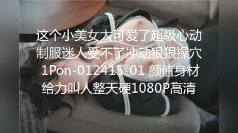 最新FC2PPV系列特典流出约会20岁极品身材美少女嫩妹野外游玩无毛B好多白色分泌物回酒店无套内射中出