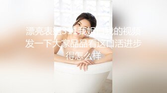 [MP4/ 1.31G]&nbsp;&nbsp;再战淫骚良家G奶巨乳妹，经典3P激情大战，悠闲看手机妹子主动骑坐，好友加入前后夹击爆插