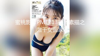 女性私密养生会所《推油少年》给生完小孩性冷感的少妇推油用了催情精油后少妇主动吃屌要求草逼