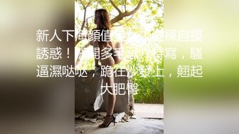 【少女破处】白嫩少女初尝禁果羞涩无助无情被操，内射满满精液