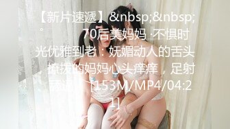 [MP4/908MB]3-29鑫仔探花约啪白皙微胖女神，大屁股后入女上位超级爽